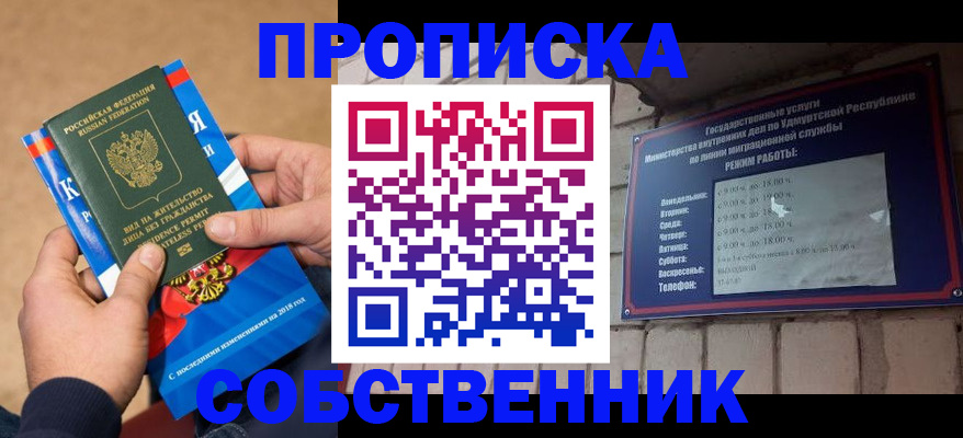 миграционный учет в Поронайске