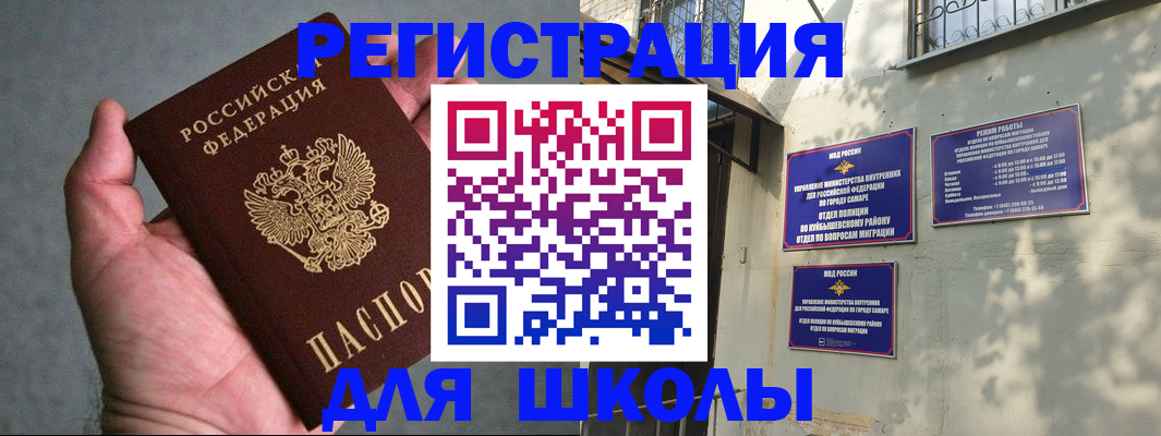 регистрация в Поронайске